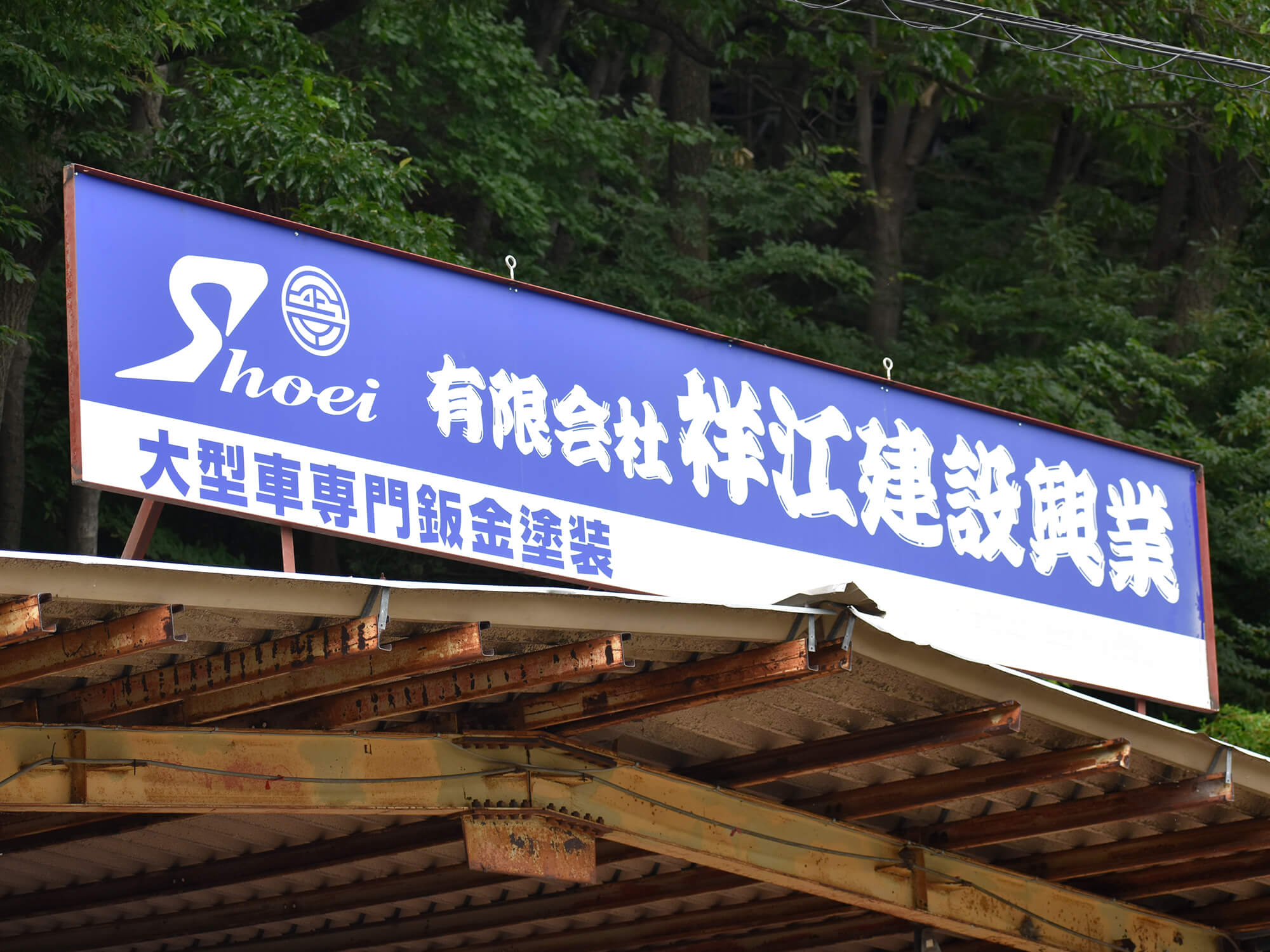 塗装工場イメージ